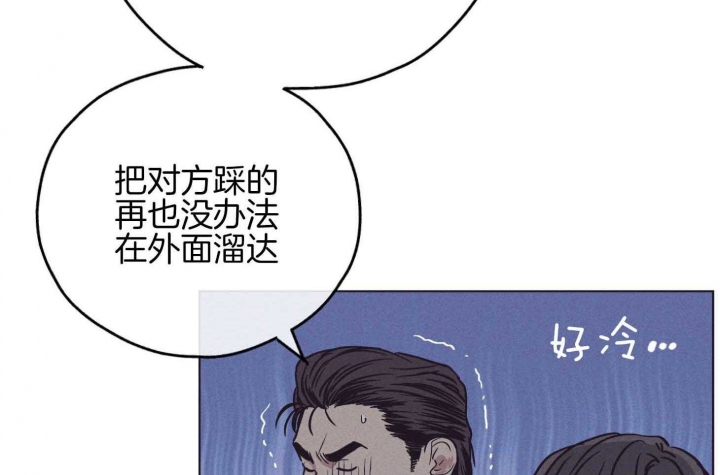 《PAY BACK【偿还】》漫画最新章节第81话免费下拉式在线观看章节第【6】张图片