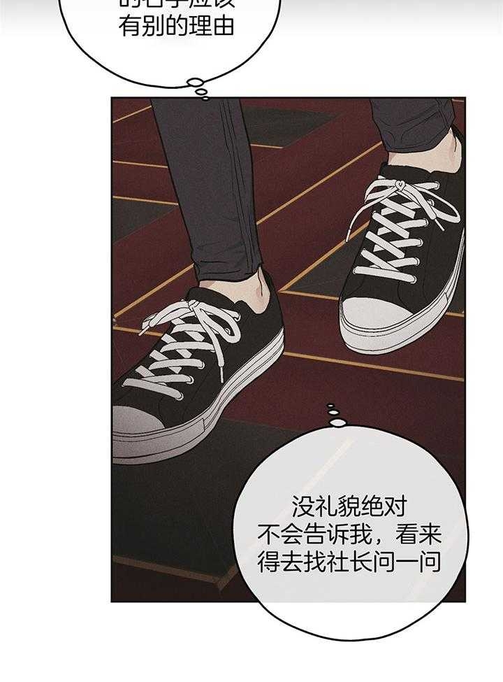 《PAY BACK【偿还】》漫画最新章节第108话免费下拉式在线观看章节第【7】张图片