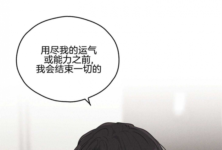 《PAY BACK【偿还】》漫画最新章节第16话免费下拉式在线观看章节第【44】张图片