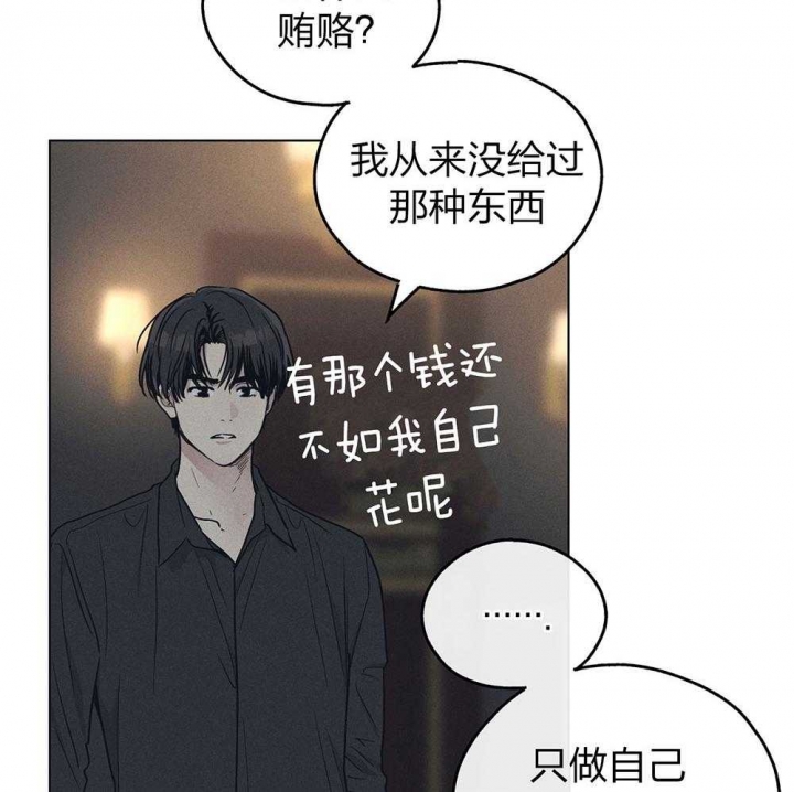 《PAY BACK【偿还】》漫画最新章节第61话免费下拉式在线观看章节第【44】张图片