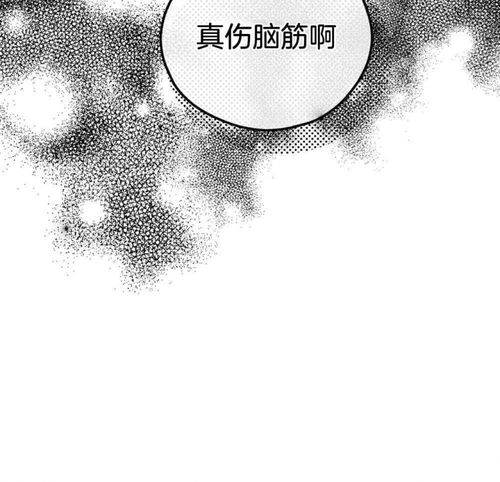 《PAY BACK【偿还】》漫画最新章节第19话免费下拉式在线观看章节第【58】张图片