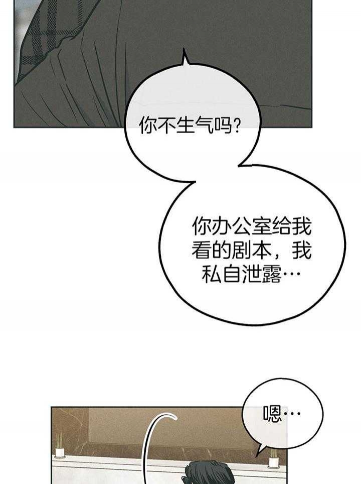 《PAY BACK【偿还】》漫画最新章节第97话免费下拉式在线观看章节第【33】张图片