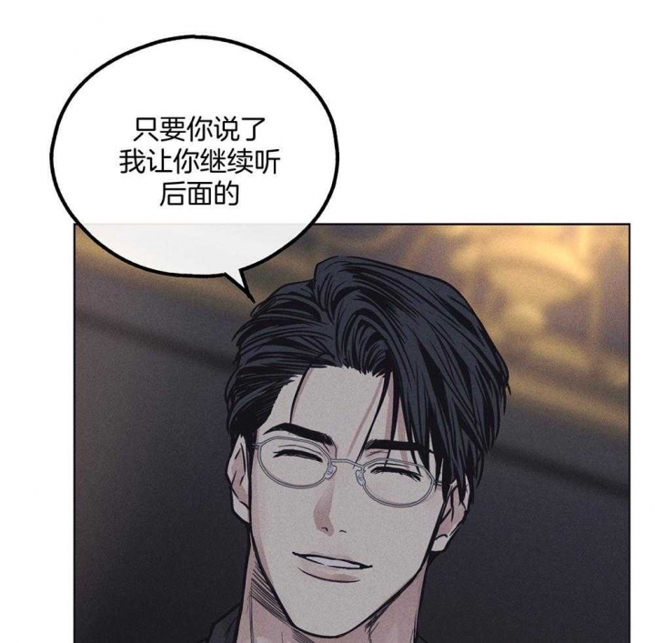 《PAY BACK【偿还】》漫画最新章节第42话免费下拉式在线观看章节第【30】张图片