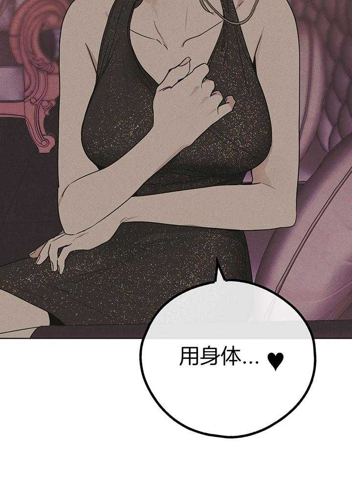 《PAY BACK【偿还】》漫画最新章节第87话免费下拉式在线观看章节第【8】张图片