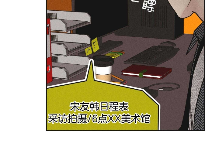 《PAY BACK【偿还】》漫画最新章节第89话免费下拉式在线观看章节第【67】张图片