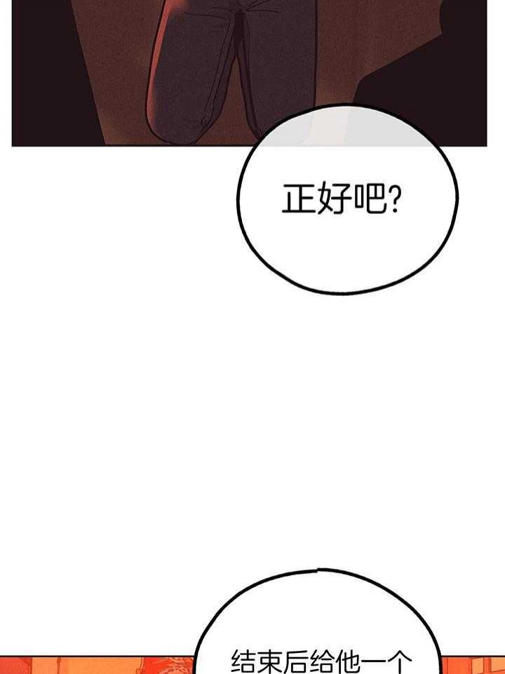 《PAY BACK【偿还】》漫画最新章节第112话免费下拉式在线观看章节第【28】张图片