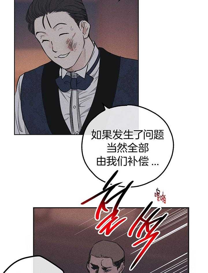 《PAY BACK【偿还】》漫画最新章节第110话免费下拉式在线观看章节第【14】张图片