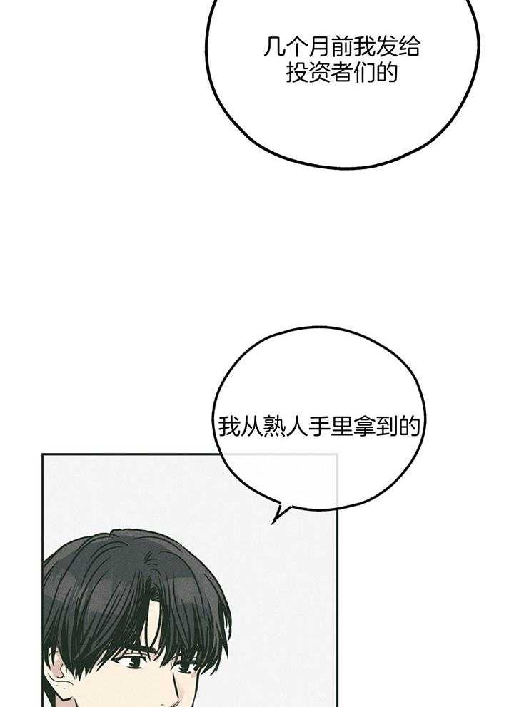 《PAY BACK【偿还】》漫画最新章节第100话免费下拉式在线观看章节第【15】张图片