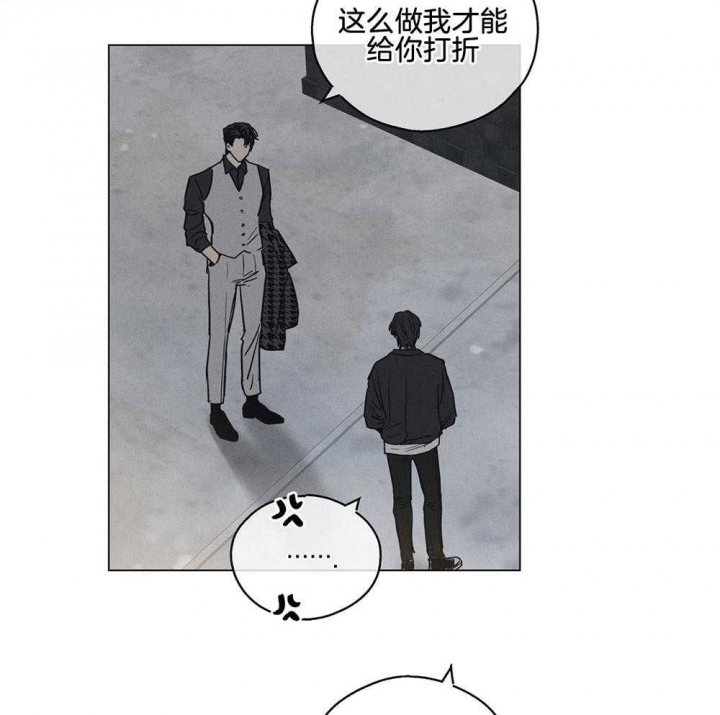 《PAY BACK【偿还】》漫画最新章节第13话免费下拉式在线观看章节第【43】张图片