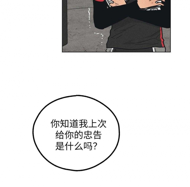 《PAY BACK【偿还】》漫画最新章节第65话免费下拉式在线观看章节第【23】张图片