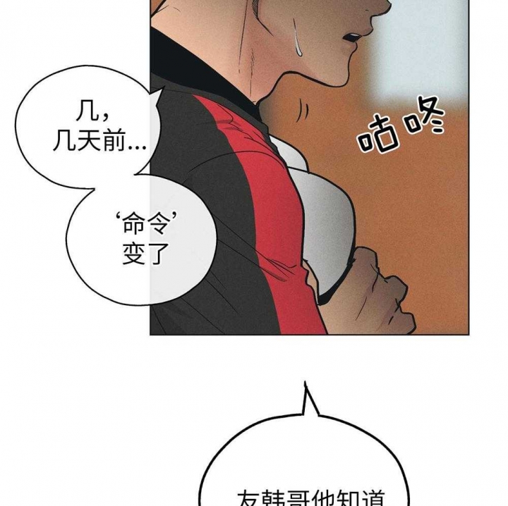 《PAY BACK【偿还】》漫画最新章节第65话免费下拉式在线观看章节第【46】张图片