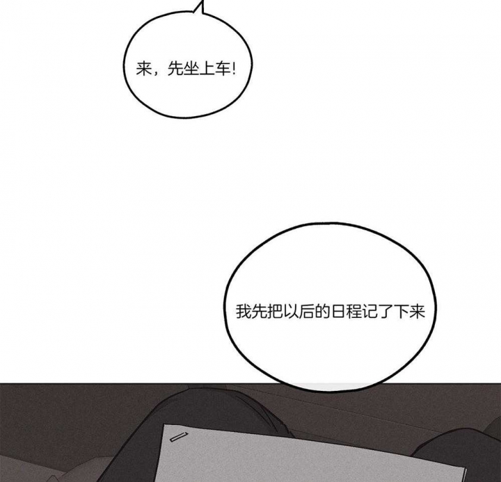 《PAY BACK【偿还】》漫画最新章节第26话免费下拉式在线观看章节第【26】张图片