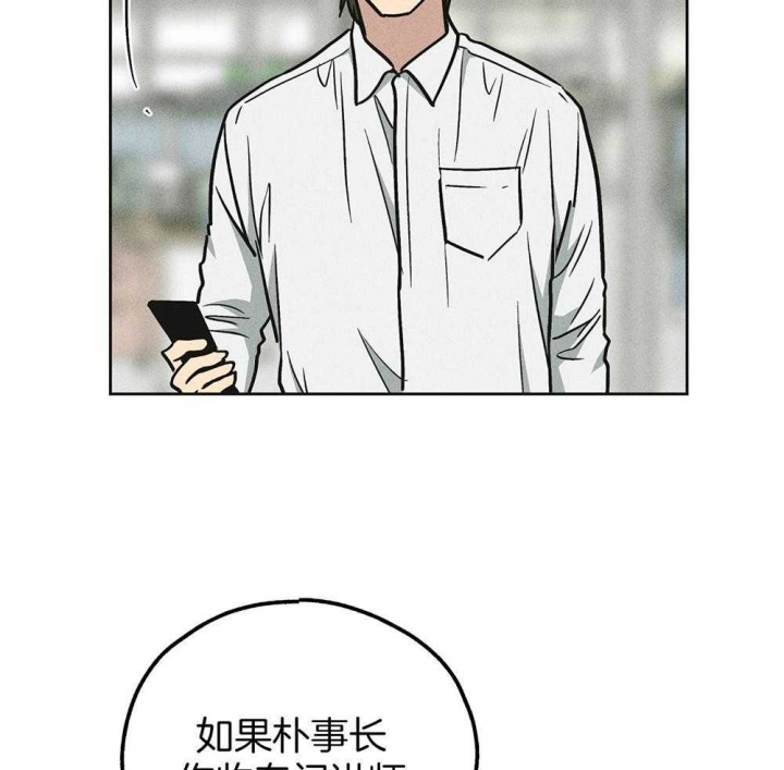 《PAY BACK【偿还】》漫画最新章节第32话免费下拉式在线观看章节第【12】张图片