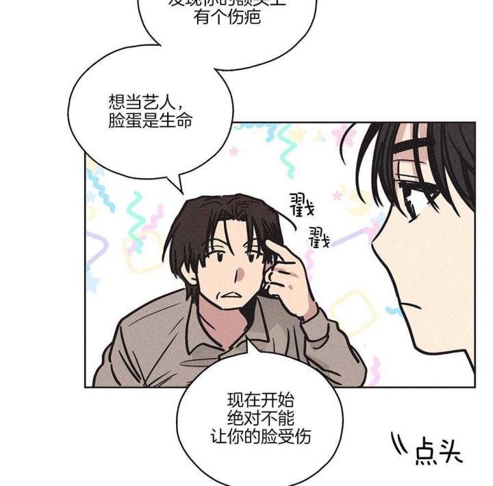 《PAY BACK【偿还】》漫画最新章节第5话免费下拉式在线观看章节第【39】张图片