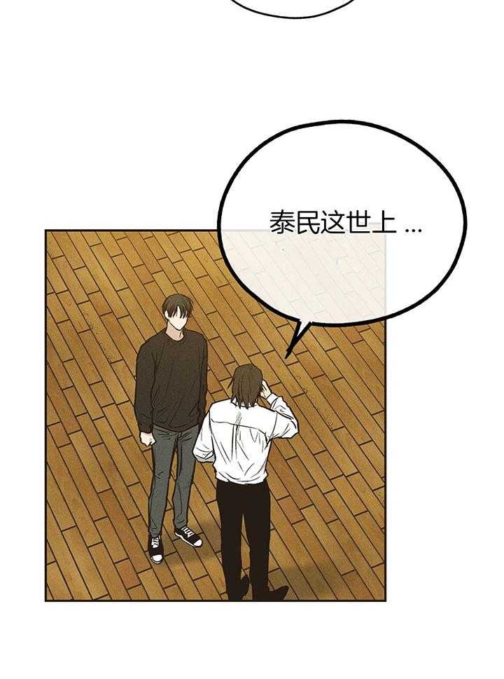 《PAY BACK【偿还】》漫画最新章节第112话免费下拉式在线观看章节第【5】张图片