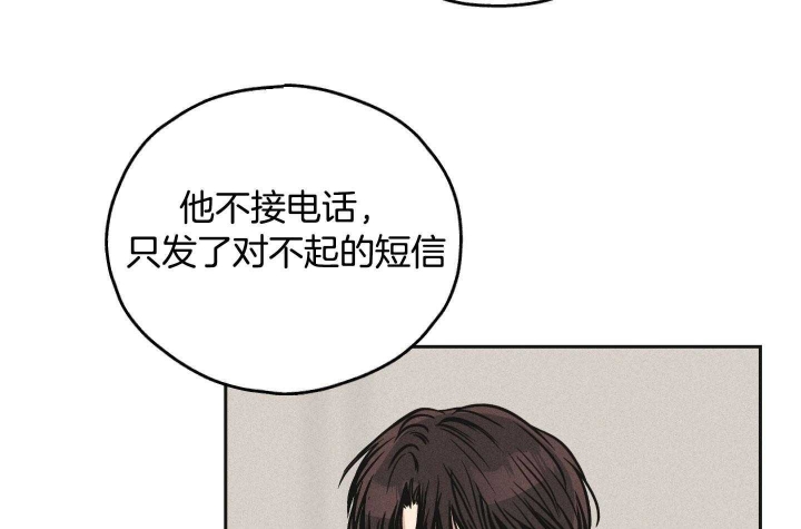 《PAY BACK【偿还】》漫画最新章节第89话免费下拉式在线观看章节第【17】张图片