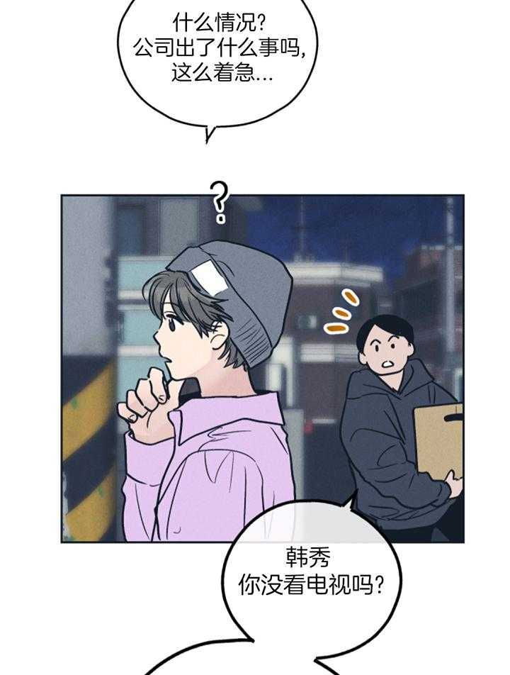 《PAY BACK【偿还】》漫画最新章节第129话免费下拉式在线观看章节第【23】张图片