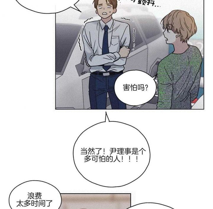 《PAY BACK【偿还】》漫画最新章节第3话免费下拉式在线观看章节第【27】张图片