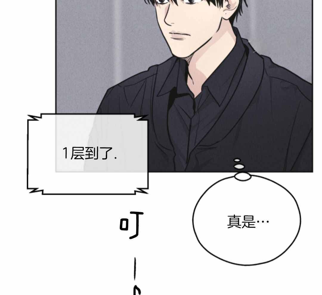 《PAY BACK【偿还】》漫画最新章节第141话免费下拉式在线观看章节第【79】张图片