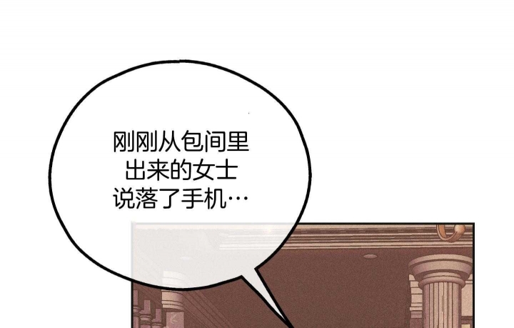 《PAY BACK【偿还】》漫画最新章节第88话免费下拉式在线观看章节第【51】张图片