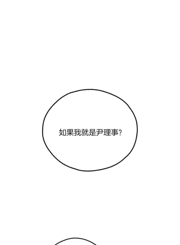 《PAY BACK【偿还】》漫画最新章节第75话免费下拉式在线观看章节第【1】张图片