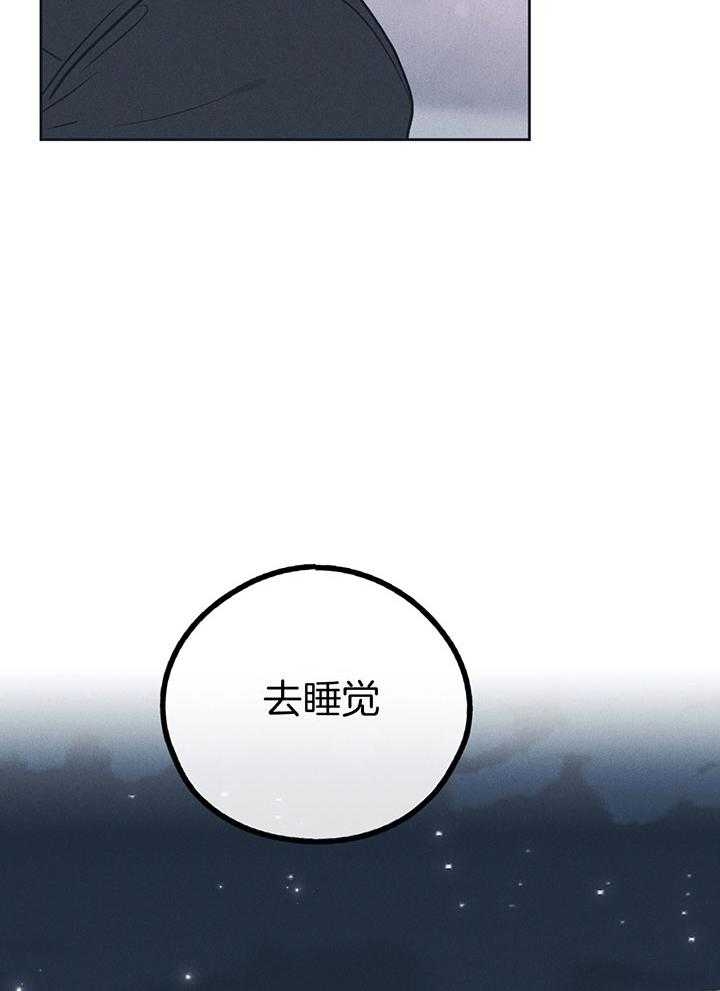 《PAY BACK【偿还】》漫画最新章节第96话免费下拉式在线观看章节第【24】张图片