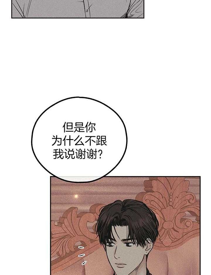 《PAY BACK【偿还】》漫画最新章节第86话免费下拉式在线观看章节第【24】张图片