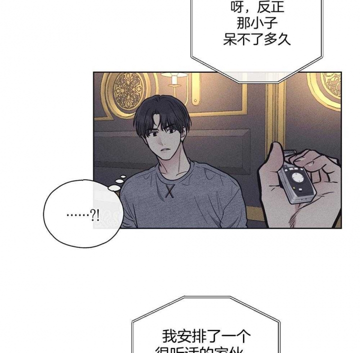 《PAY BACK【偿还】》漫画最新章节第42话免费下拉式在线观看章节第【23】张图片