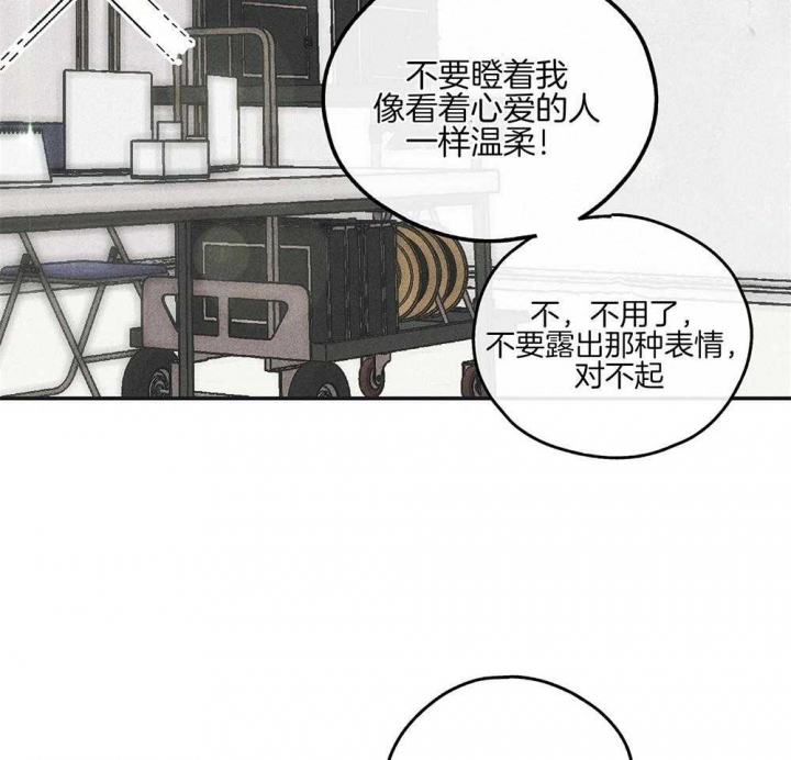 《PAY BACK【偿还】》漫画最新章节第30话免费下拉式在线观看章节第【3】张图片