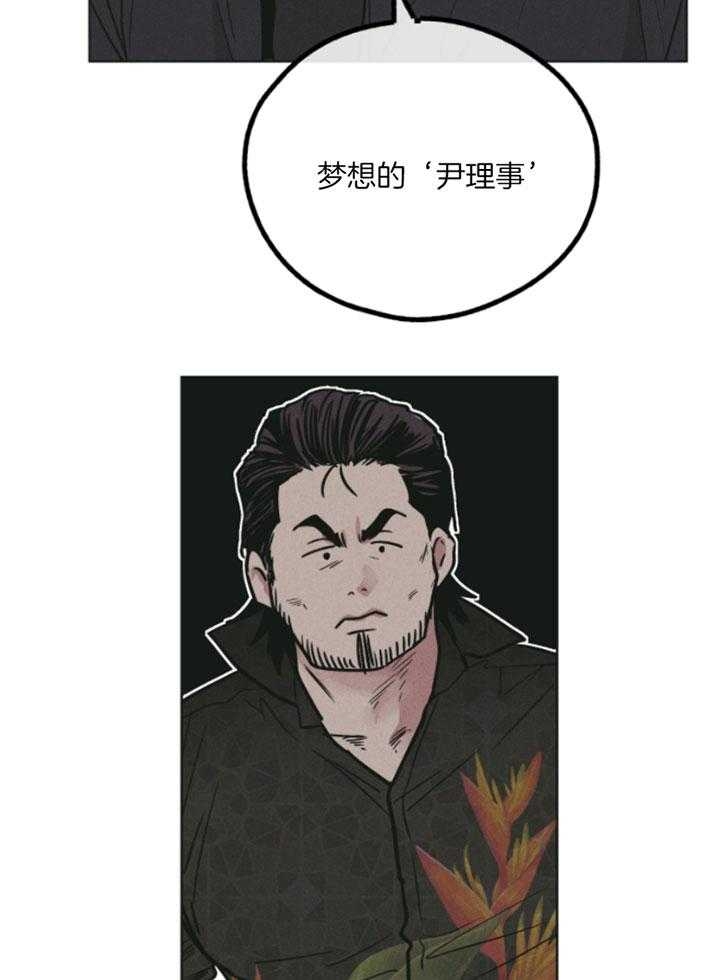 《PAY BACK【偿还】》漫画最新章节第75话免费下拉式在线观看章节第【23】张图片