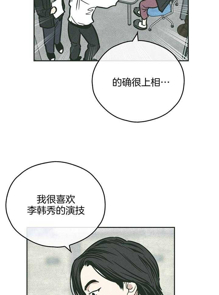 《PAY BACK【偿还】》漫画最新章节第99话免费下拉式在线观看章节第【36】张图片