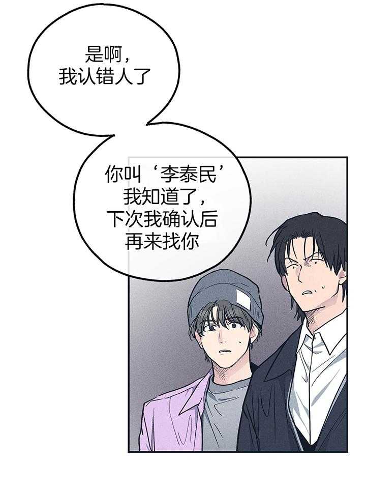 《PAY BACK【偿还】》漫画最新章节第131话免费下拉式在线观看章节第【22】张图片