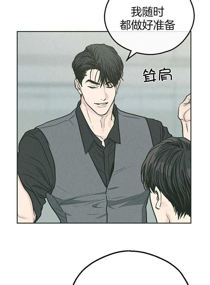 《PAY BACK【偿还】》漫画最新章节第106话免费下拉式在线观看章节第【24】张图片