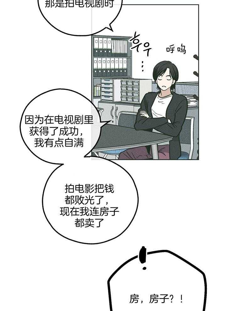 《PAY BACK【偿还】》漫画最新章节第100话免费下拉式在线观看章节第【11】张图片