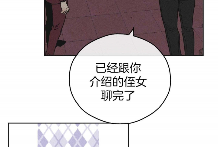 《PAY BACK【偿还】》漫画最新章节第85话免费下拉式在线观看章节第【24】张图片