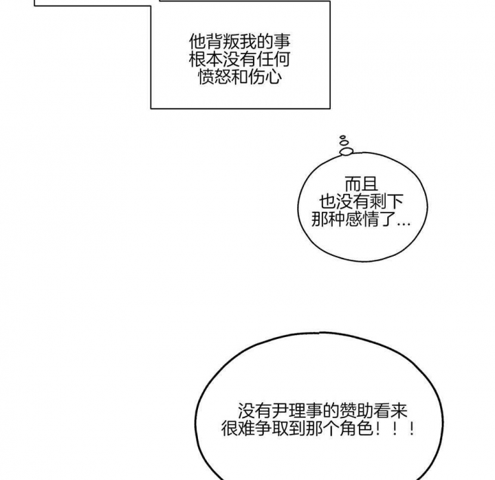 《PAY BACK【偿还】》漫画最新章节第3话免费下拉式在线观看章节第【10】张图片