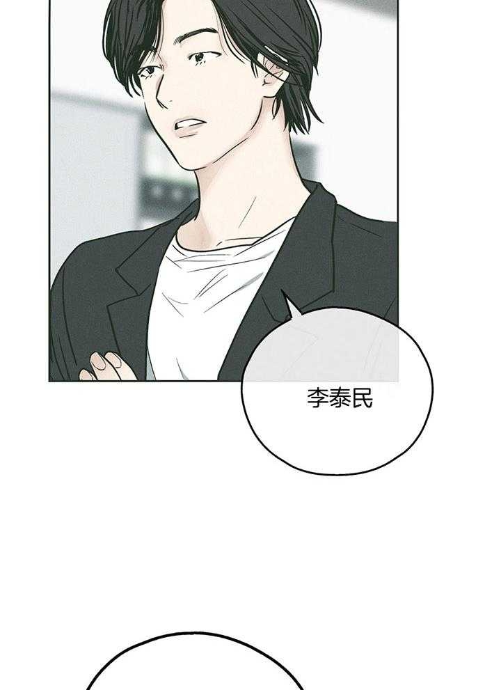 《PAY BACK【偿还】》漫画最新章节第100话免费下拉式在线观看章节第【13】张图片