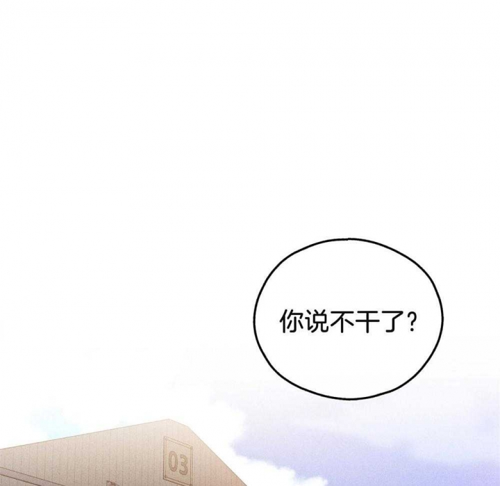 《PAY BACK【偿还】》漫画最新章节第16话免费下拉式在线观看章节第【8】张图片