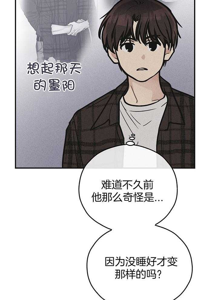 《PAY BACK【偿还】》漫画最新章节第109话免费下拉式在线观看章节第【16】张图片