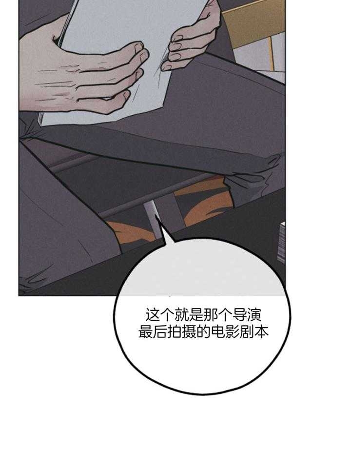 《PAY BACK【偿还】》漫画最新章节第77话免费下拉式在线观看章节第【12】张图片