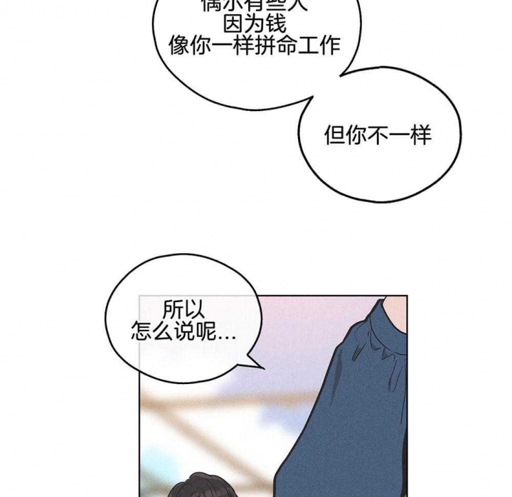 《PAY BACK【偿还】》漫画最新章节第16话免费下拉式在线观看章节第【19】张图片