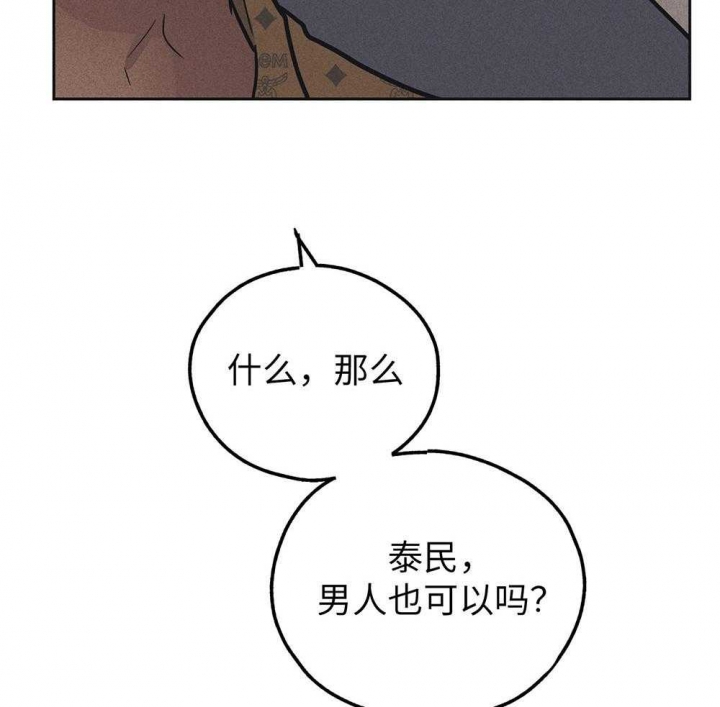 《PAY BACK【偿还】》漫画最新章节第59话免费下拉式在线观看章节第【13】张图片