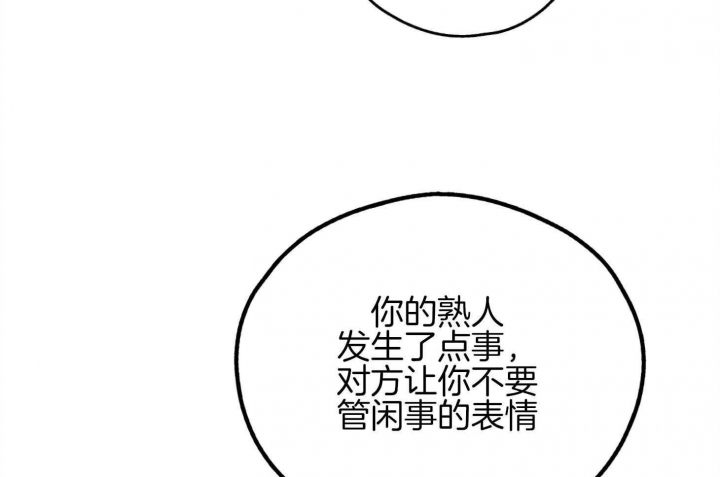 《PAY BACK【偿还】》漫画最新章节第80话免费下拉式在线观看章节第【53】张图片