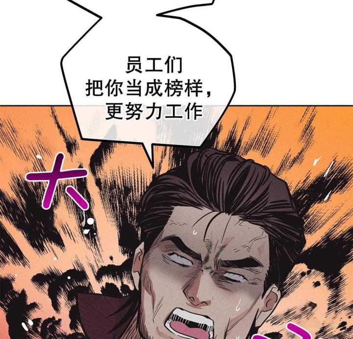 《PAY BACK【偿还】》漫画最新章节第47话免费下拉式在线观看章节第【45】张图片