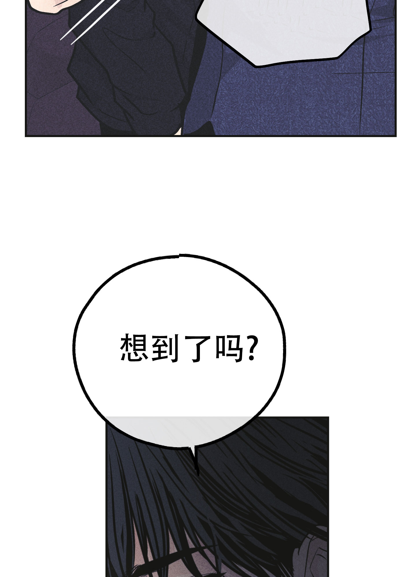 《PAY BACK【偿还】》漫画最新章节第144话免费下拉式在线观看章节第【41】张图片