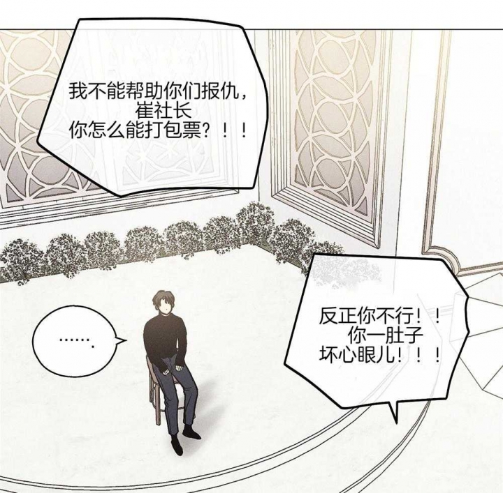 《PAY BACK【偿还】》漫画最新章节第30话免费下拉式在线观看章节第【22】张图片