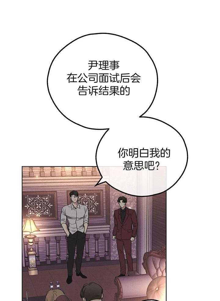 《PAY BACK【偿还】》漫画最新章节第85话免费下拉式在线观看章节第【31】张图片