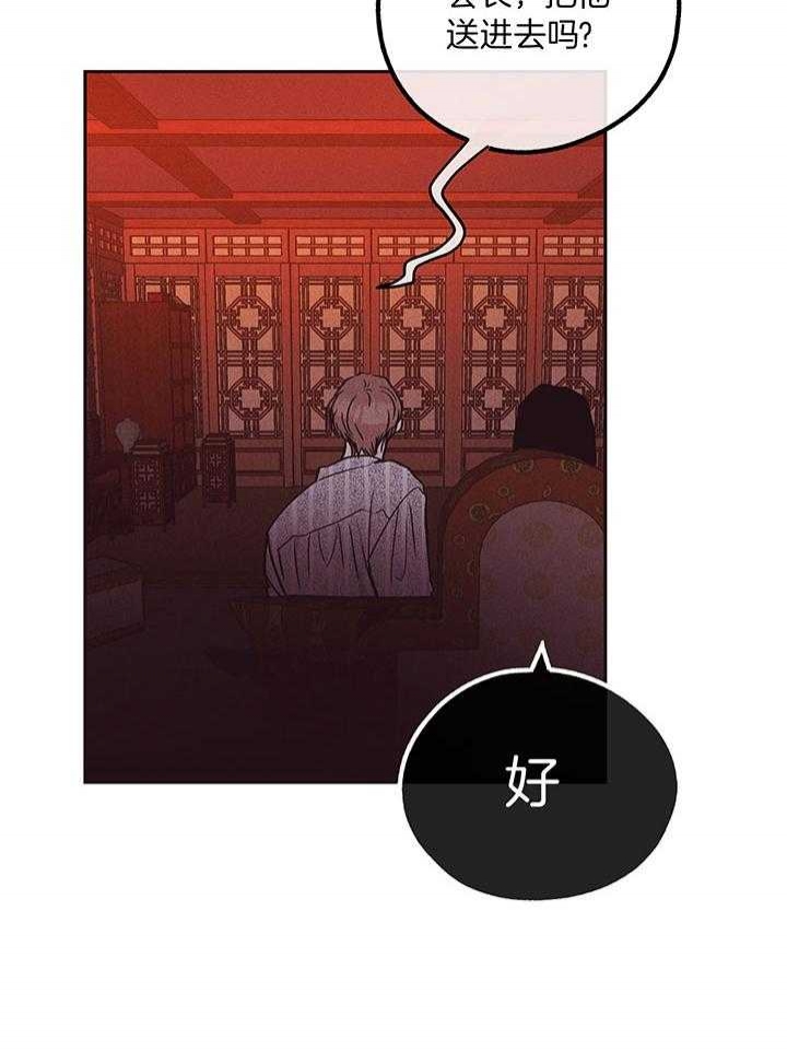 《PAY BACK【偿还】》漫画最新章节第112话免费下拉式在线观看章节第【19】张图片