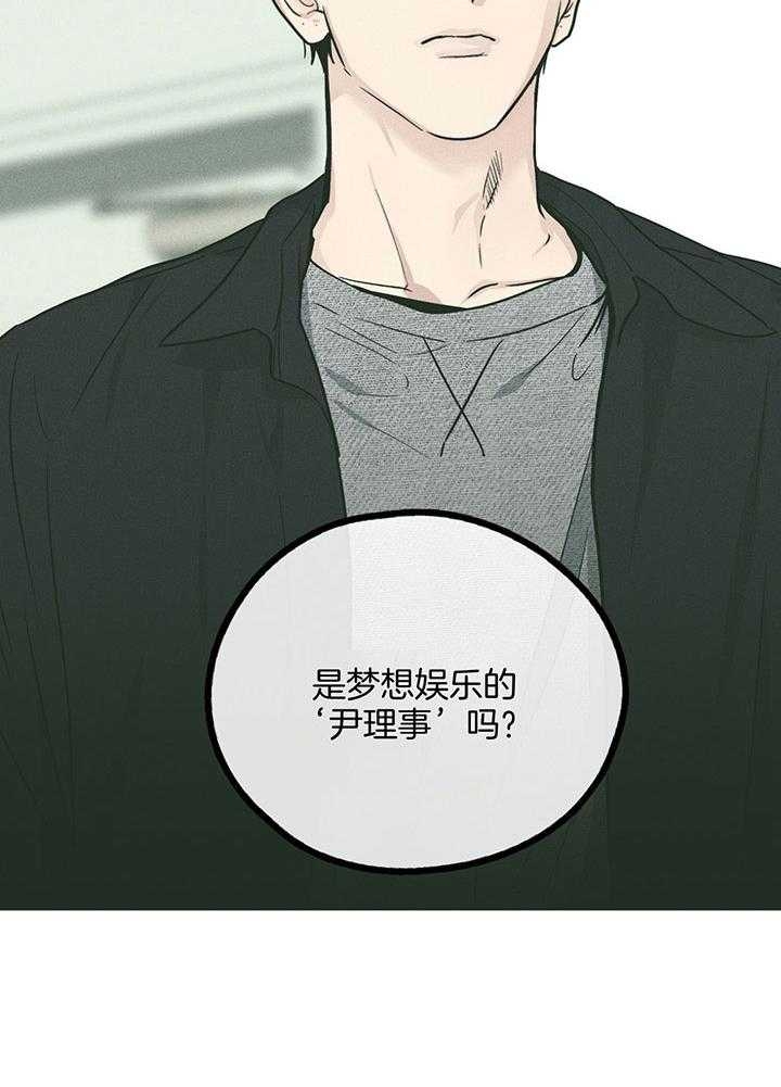 《PAY BACK【偿还】》漫画最新章节第100话免费下拉式在线观看章节第【22】张图片