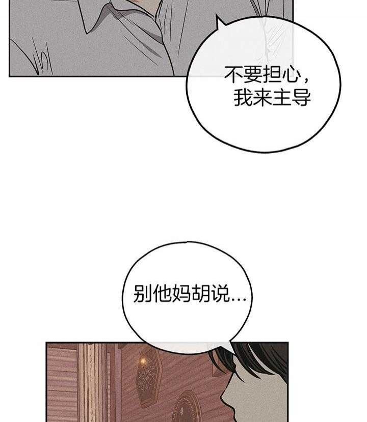 《PAY BACK【偿还】》漫画最新章节第86话免费下拉式在线观看章节第【33】张图片